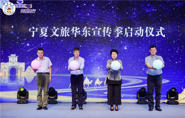 在魔都寻找“星星的故乡”——2020宁夏文化旅游华东宣传季”